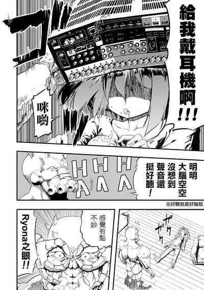 Rinjin kara no Kabedon X | 鄰居的壁咚X