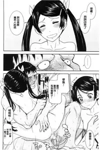 [Inomaru] Kanojotachi no Yarikata | 彼女們的性交渉 [Chinese]