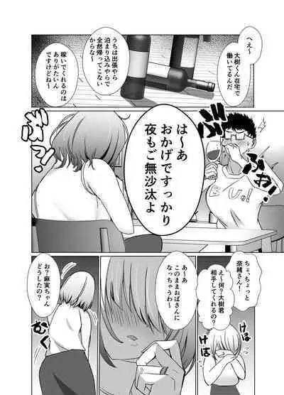 Tawaman no Hitozuma-tachi wa Yokkyuu Fuman Sugite