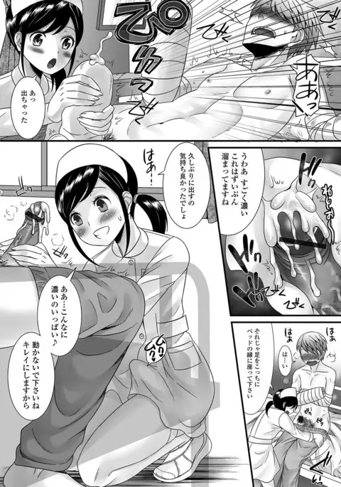 Fuwatoro Otokonoko!