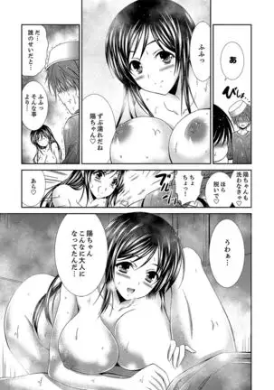 Neboketa Aneki to… Mezamashi Ecchi!~ Dendou Habrush Atecha dame~e