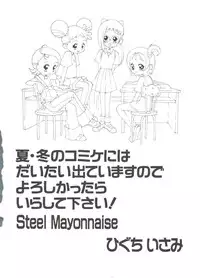 [Anthology] 3 nen 2 Kumi Maho Gumi!! 2 (Ojamajo Doremi)