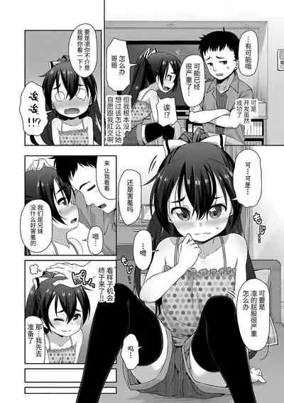 [Mamezou] Chiisai Ana wa Dou desu ka? | 要来点小洞洞吗? [Chinese] [Digital]