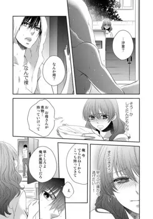 Osananajimi Doushi ja Irarenai -Sashidashita Karada kara Hajimaru Renai- Ch. 1-9