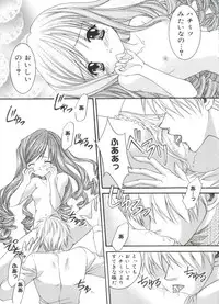 [Anthology] Love Chara Taizen No. 17