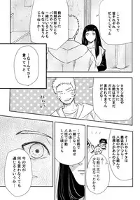 (C93) [Carbonate (Soda)] Chronology (Naruto)