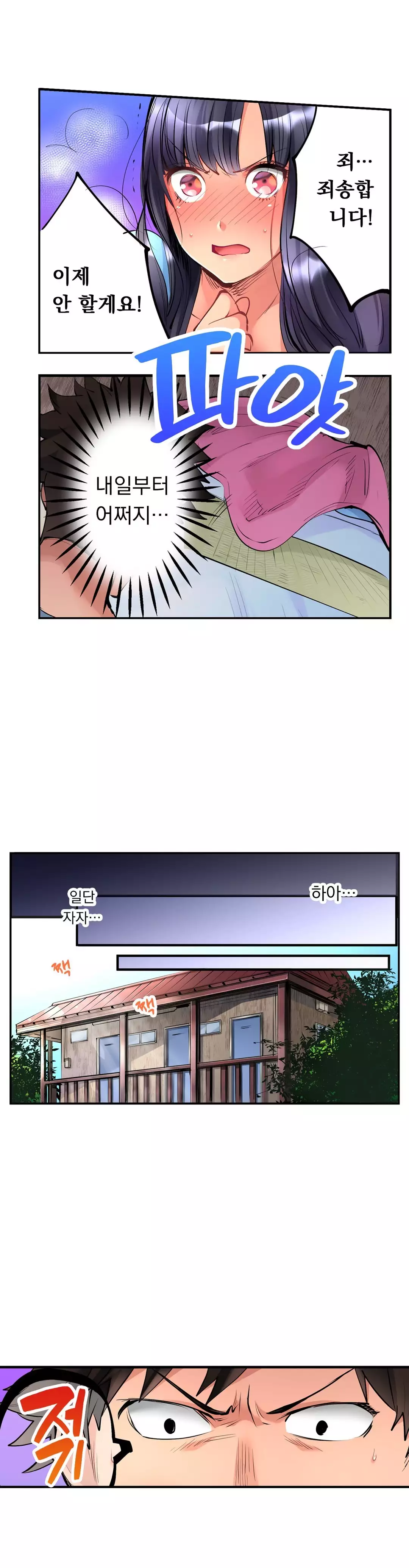Ceiling Girl 1-19