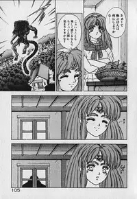 [Fuji Sangou] Heart Kimetene!