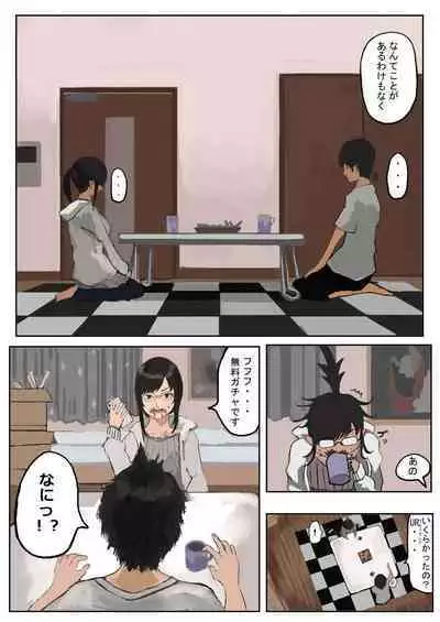 Otako: Arui wa Jimi Megane