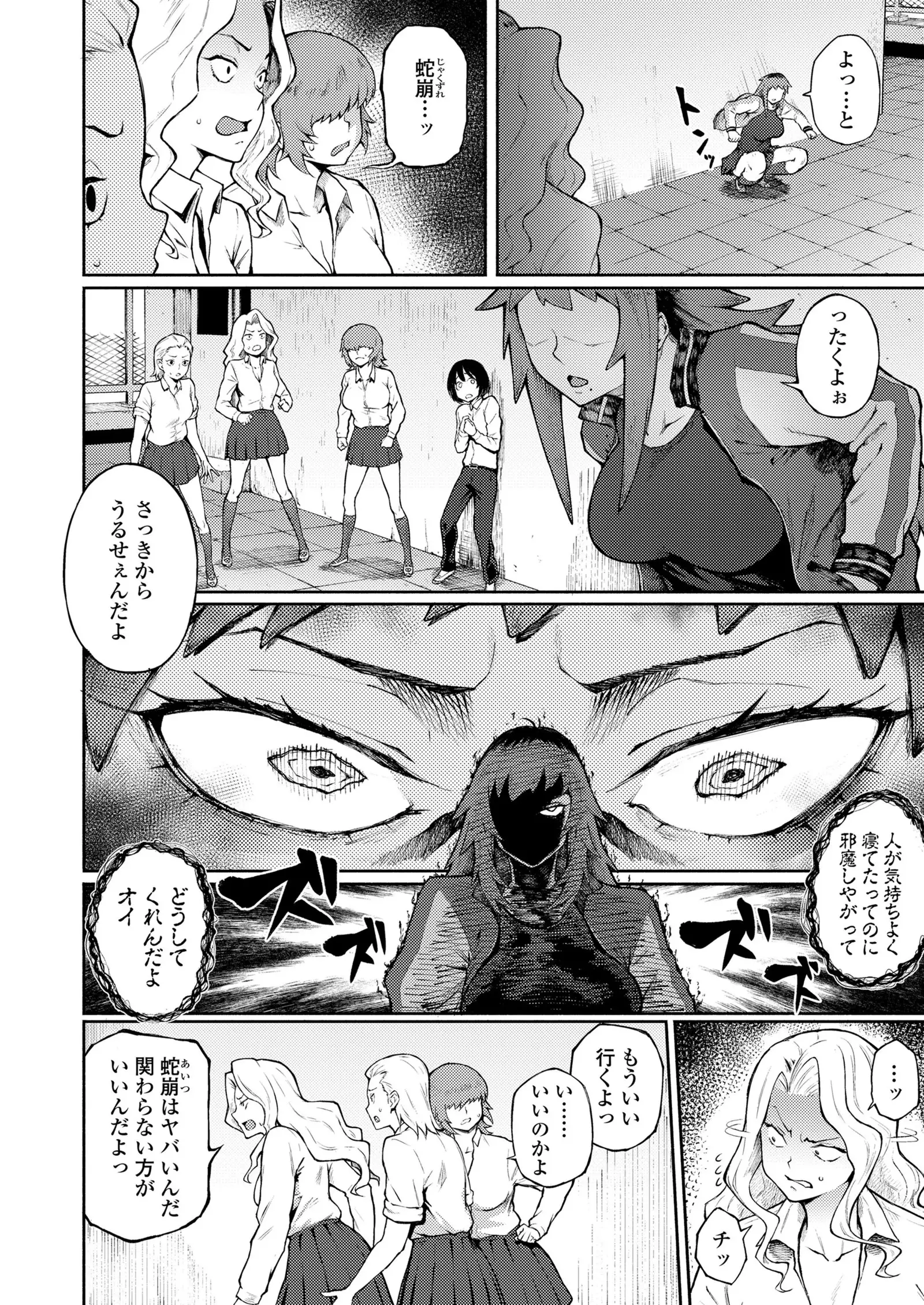 COMIC Koh 2018-01