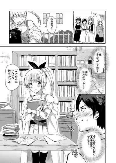 COMIC Grape Vol. 98