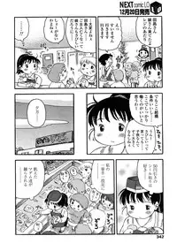 COMIC LO 2009-01 Vol. 58