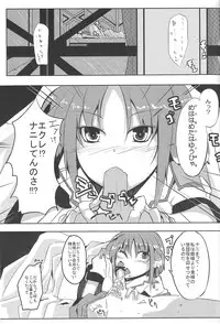 (C80) [662KB (Juuji)] Eclair Days (Dog Days)