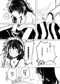 [Azul (Ringo)] Itadakimasu. (Boku no Hero Academia) [Chinese] [沒有漢化] [Digital]