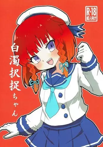 エリカとマリヤ チンポクリーナー母娘の幸福な新性活