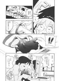 [Hoshino Fuuta] Michikusa