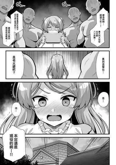 Cavour-chan wa Haramitai!!