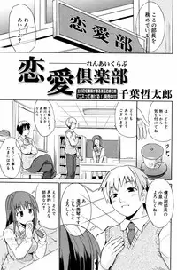 Manga Bangaichi 2008-12