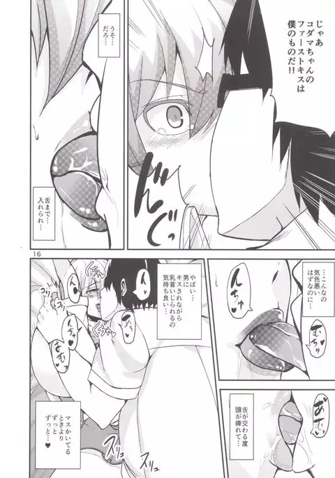 TS Musume Kodama-chan to Asobou Sono