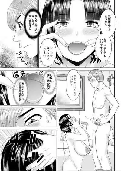 [Kawamori Misaki] Kaikan Hitotsuma Gakuen Ch. 1-6, 8-16 [Digital]