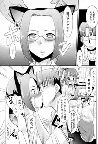 [Nekogen] Big House Pet Plus (COMIC Penguin Club Sanzokuban 2010-10)