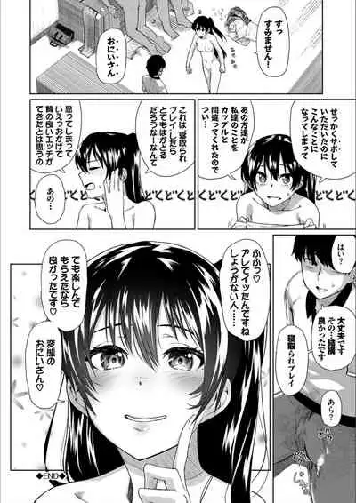 Happy End
