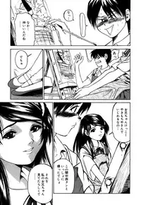 [Anthology] Oshiru Ko Kan 3