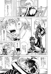[Tachibana Naoki] Koinu no Onegai