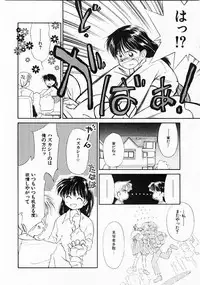 [Ditama Bow] Sei Naru Gyouzui