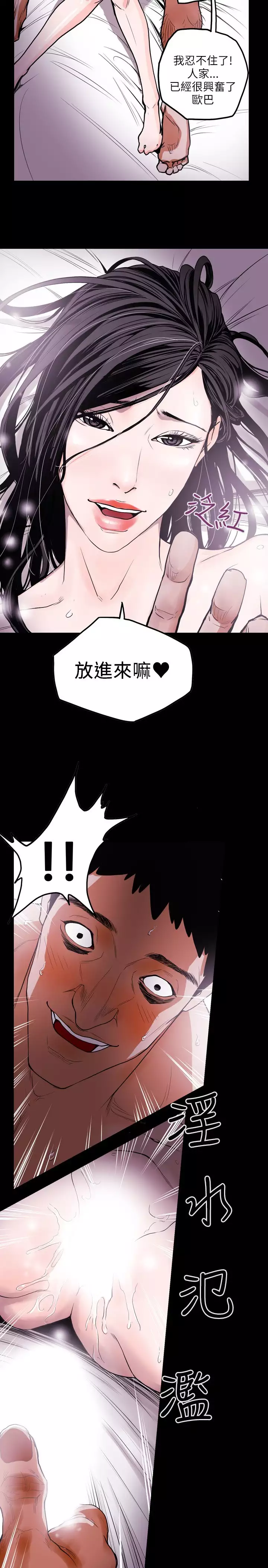 Honey trap 甜蜜陷阱 ch.8~16