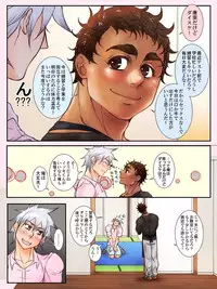 Fambleball!! 02: Ball Possession - Kabakura-kun and Ikki-kun