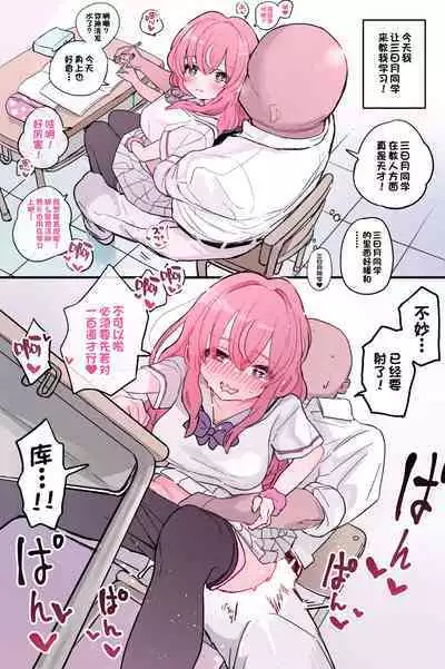 Nuku no mo Tetsudatte Kureru Doukyuusei
