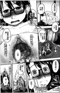 [Hidari Kagetora] Hatsujyo Days [Chinese]