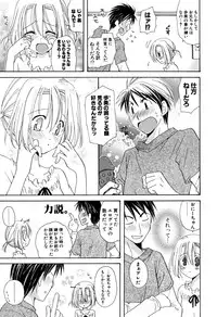 [Miyamoto Yuu] Ippai Shitai no