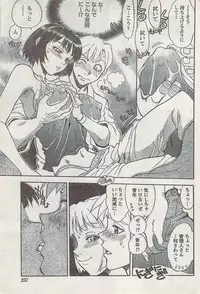 Monthly Vitaman 2008-03