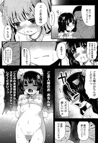 [Hikoma Hiroyuki] Itazura Sezu ni Haira Renai