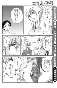 [TsuyaTsuya] Hirugao Ch. 1-2, 4, 14-34