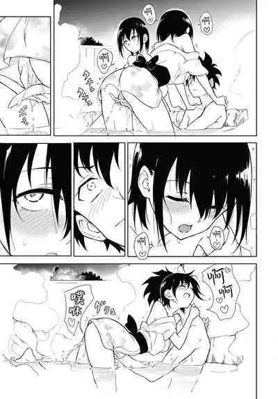[Kyockcho] Kaede to Suzu 7 (COMIC BAVEL 2023-08) [Chinese] [無邪気漢化組] [Digital]