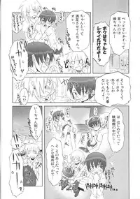 [De] Koakuma to Kohitsuji to Kononekotachi