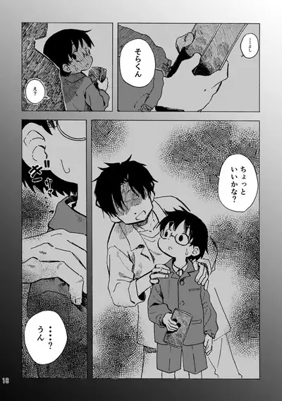 Kimi no Sorairo Enpitsu