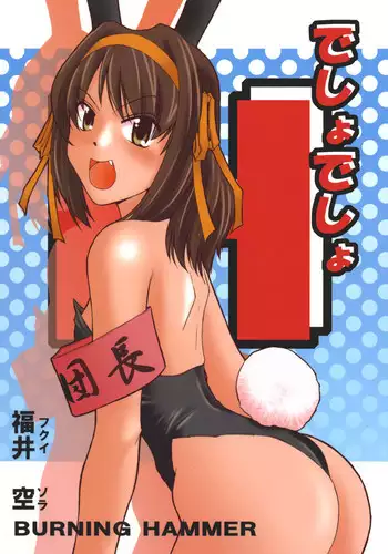 [Burning Hammer (Fukui Sora)] HUGtte Honey (THE IDOLM@STER)