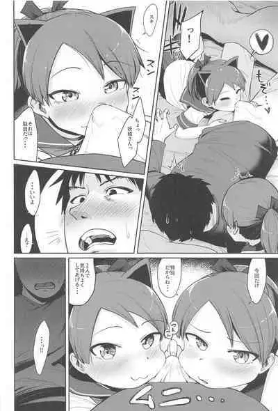 Shikinami Yousei Scramble