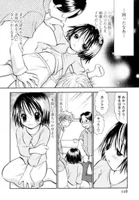 [Goto Hayako] Amaete ii yo