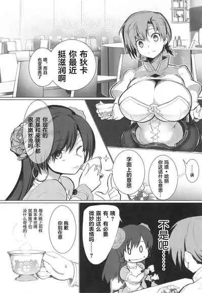 Boudica-san Chyoukyou Roku