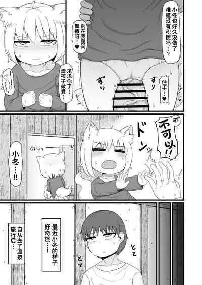 Loli Baba Okaa-san wa Oshi ni Yowai 8