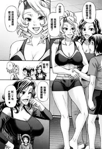 [Chiba Toshirou] Animal Assort | 痴女淫獸齊聚一堂 [Chinese]