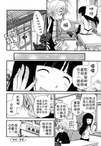 [Kamirenjaku Sanpei] Anal Angel [Chinese] [不冠名汉化] [第0-4话重制]