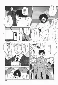 [Higa Asato] Bakunyuu Teikoku