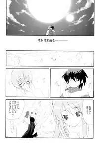 (COMIC1) [INFINITY DRIVE (Kyougoku Shin)] Triplet Repeat (Zero no Tsukaima)