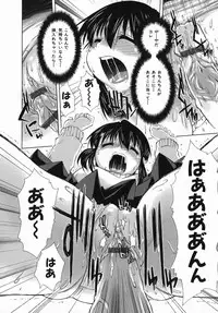 [Kamino Ryu-ya] Suginoha Jogakuin Houshigumi